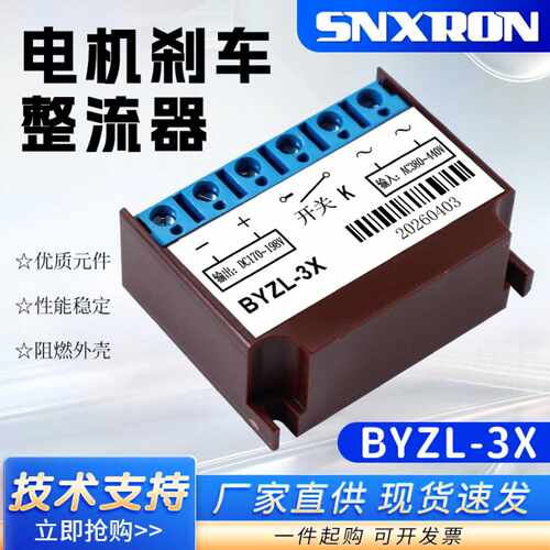 BYZL3X整流器AC380440V转DC170