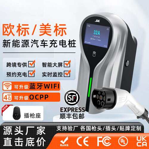 欧标Type2美标1新能源汽车交流