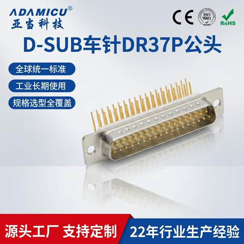 DSUB公母座焊线插板接头镀金端子