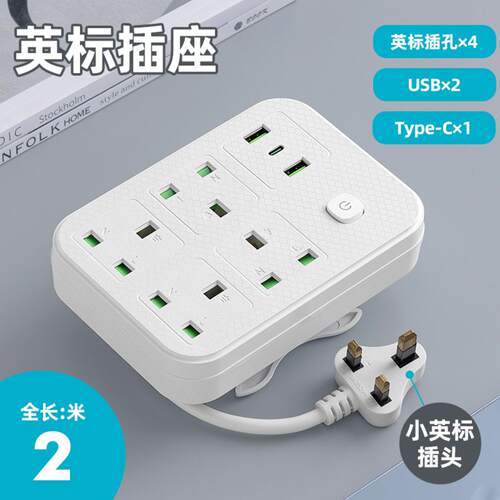 供应外贸英式英标多用插座 USB+TYPE-C快充转换排插接线板插排