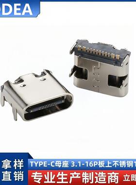 TYPE-C母座 3.1-16P板上 黑色LCP 0.3外壳 镀金 3A 1K/盘