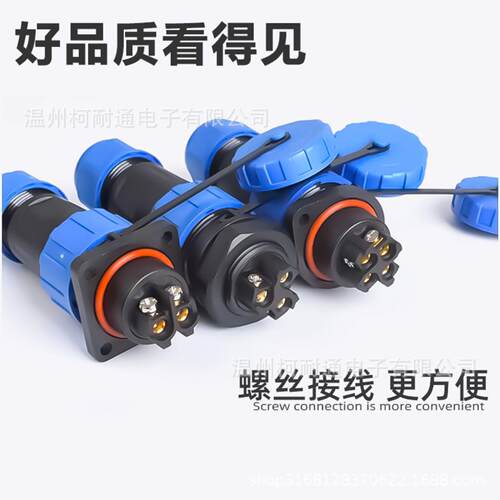 LD28防水航空插头大电流公母对接连接器快速接线端子快接端子插头