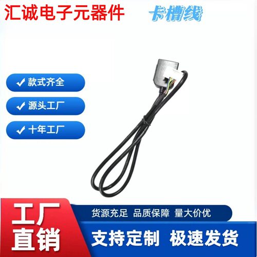 车载4G SIM卡槽延长线/安卓导航外置SIM卡槽线/ 汽车影音SIM卡外