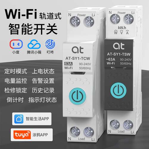 涂鸦WiFi智能天猫精灵语音远程