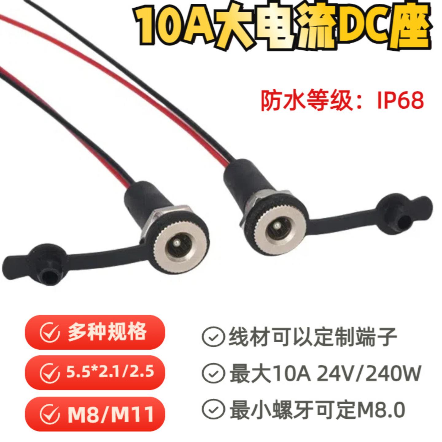 DC大电流IP67/68防水母座插座图片