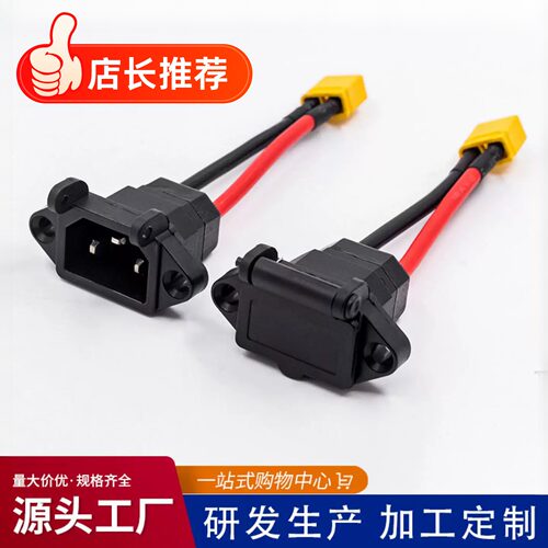 弹簧盖品字头防水快接电动车充电插头转接amass产品XT60XT90