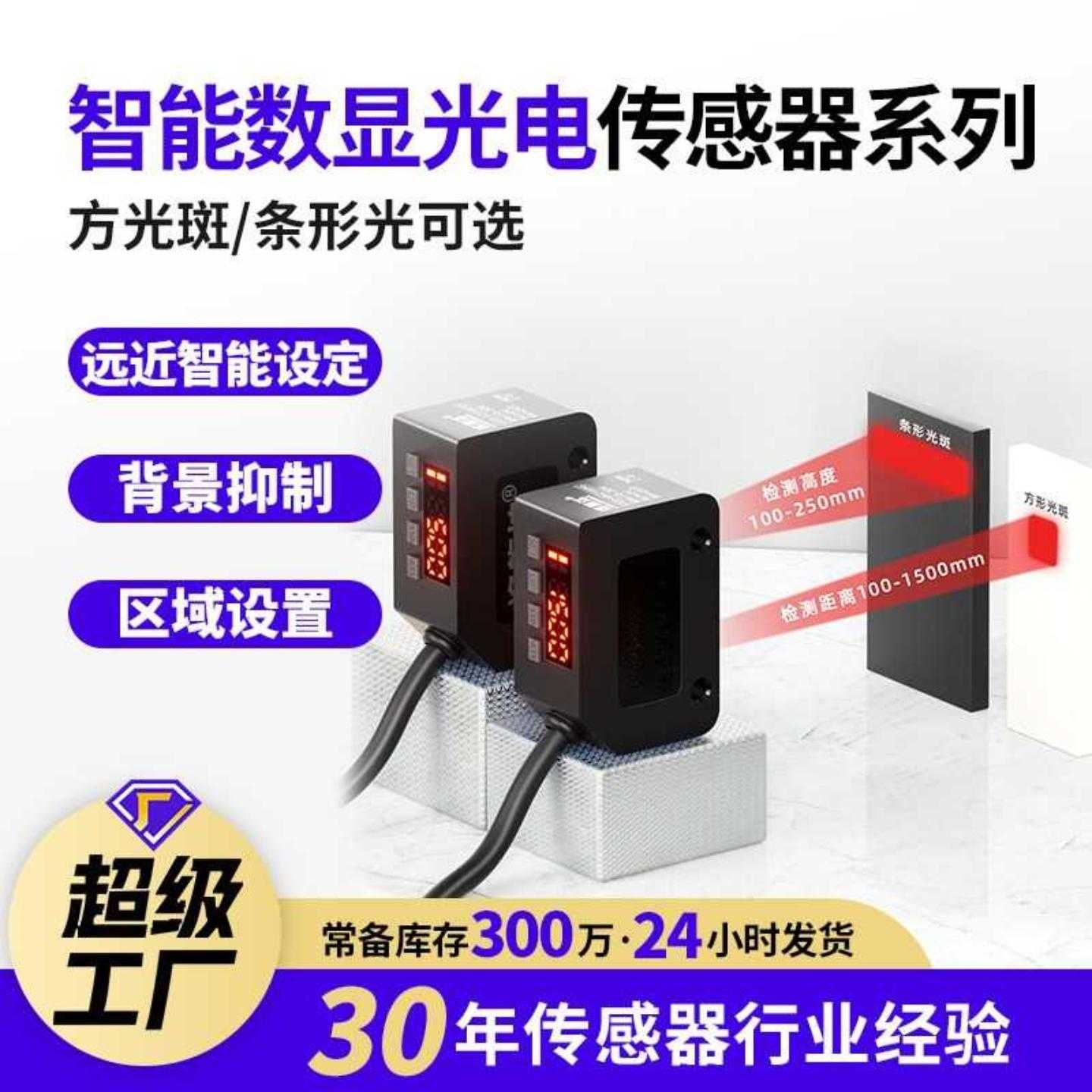 方型远距离红外光电开关PNP高