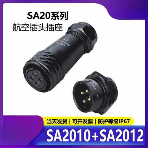 WEI威浦航空SA20212芯反装工业
