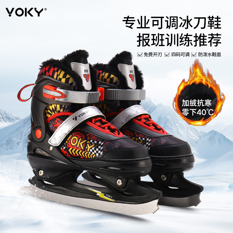 VOKY冰刀鞋儿童滑冰鞋可调花样冰刀鞋男孩冰球鞋女孩保暖冰刀冰鞋