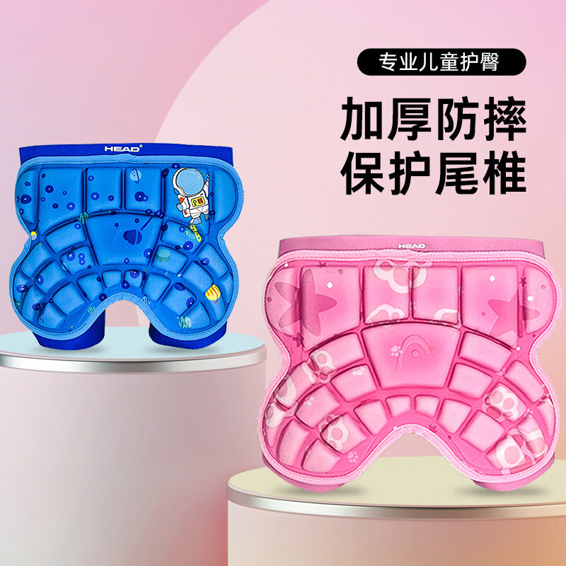 护臀垫滑板轮滑屁股垫护具