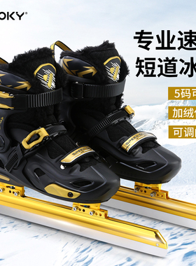 VOKY专业速滑冰刀鞋成人初学者教练推荐V9Pro溜冰鞋大学生速滑鞋