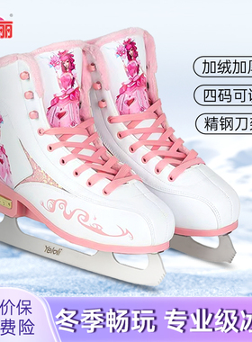 花样冰刀鞋中学生滑冰鞋男女初学者可调溜冰鞋儿童花刀成人冰刀