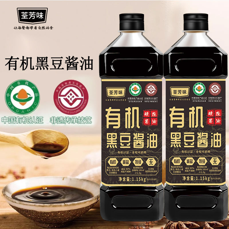 有机黑豆酱油特级有机酱油无添加