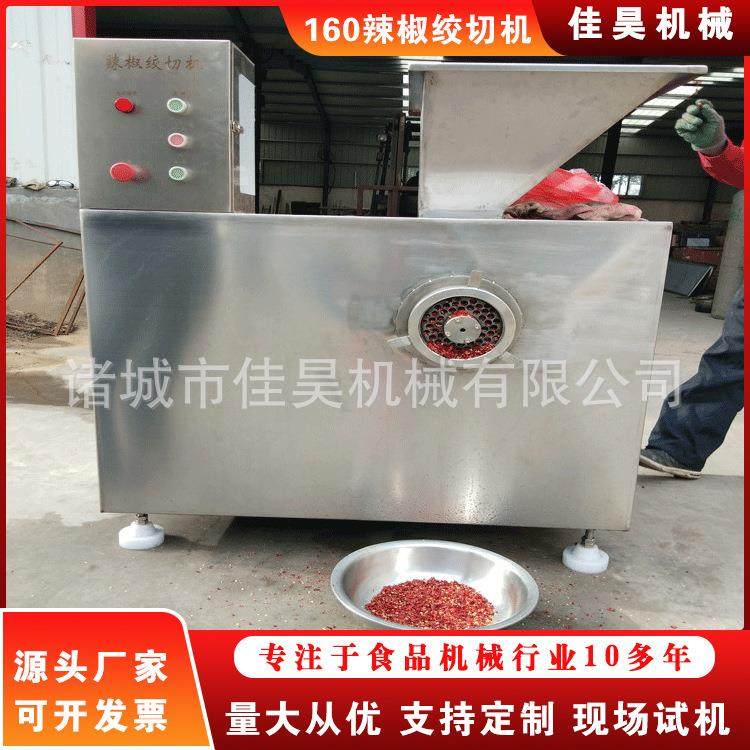 商业全自动干辣椒大型绞切机电动切丁机蔬菜果蔬切片机机器设备