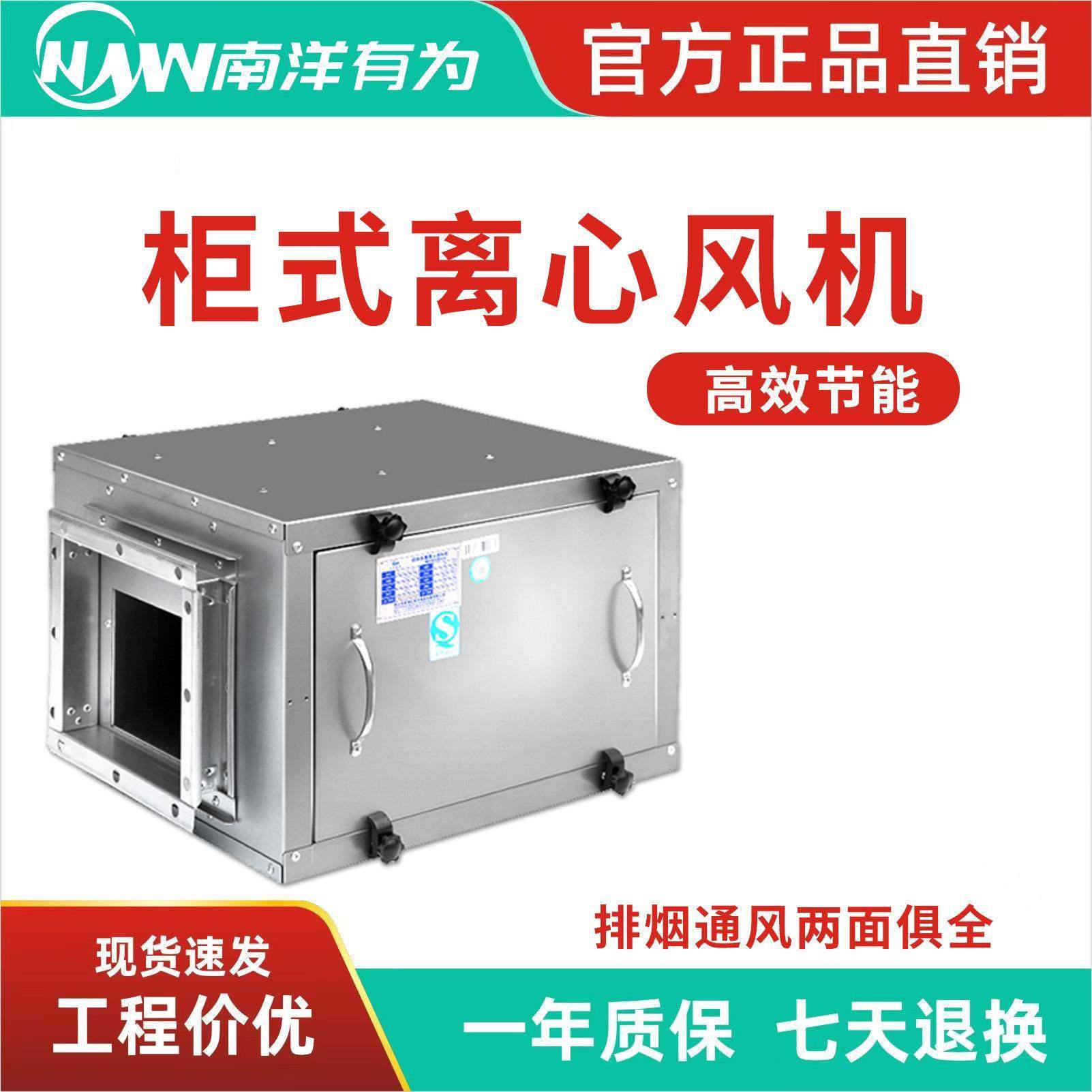 商用箱式柜式离心风机工业380V厨房排烟风柜变频管道排风抽风机,厨房电器,其他商用厨电,淘宝优惠券,粉丝福利购,淘宝优惠卷