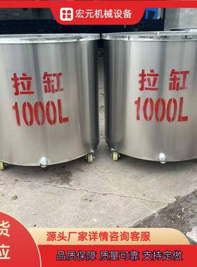 201-304分散桶全新200-2000L不锈钢涂料油漆搅拌缸不锈钢拉缸
