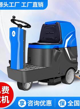 商用驾驶式洗地机工业工厂车间医院商场车库拖地车DJ71M