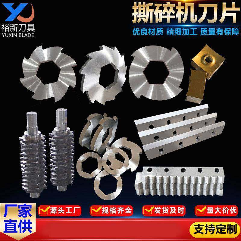撕碎机刀片单双轴撕碎机刀片塑料金属废铁撕碎刀片厂家直供,五金/工具,其他机械五金,淘宝优惠券,粉丝福利购,淘宝优惠卷