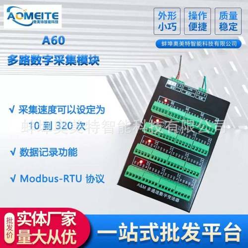 称重传感器4通道81216数字变送器以太网口485串口多参数