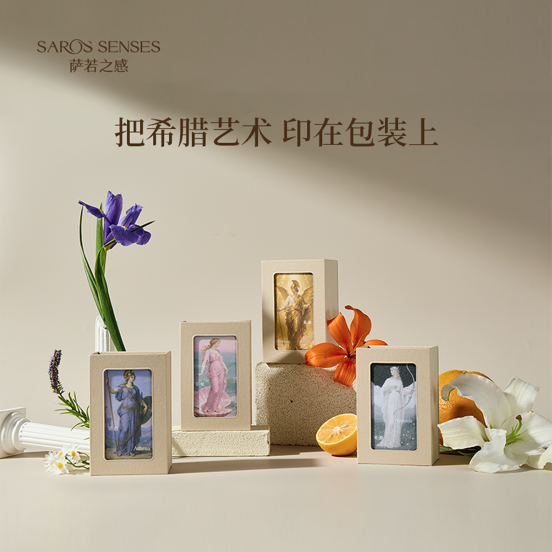 SAROS&SENSES/萨若之感奢石精油瓶能量星系车载香薰套装清新出行