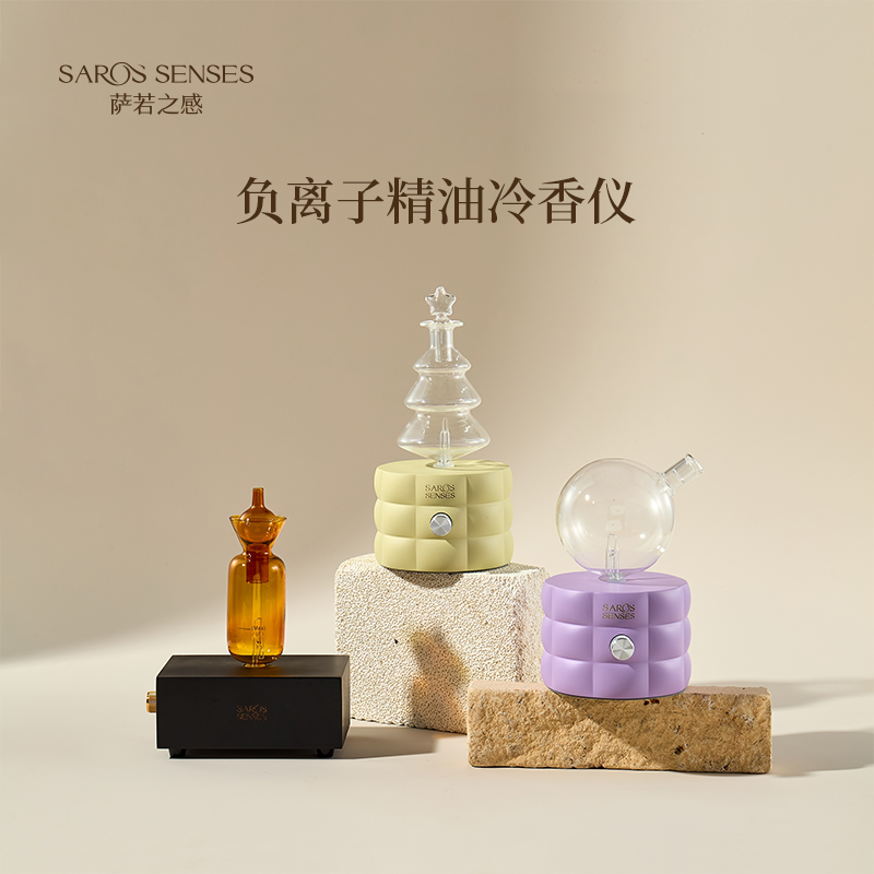 SAROS&SENSES/萨若之感负离子精油冷香仪香薰灯纯净扩香净澈香氛