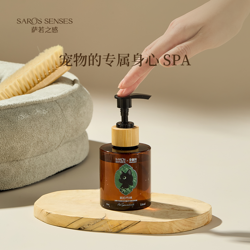 SAROS&SENSES/萨若之感人宠共愈精油喷雾150ml宠物专研人用护理