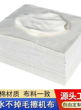 擦机布纯棉白色不掉毛工业抹布碎布吸油吸水白破布 工业优选