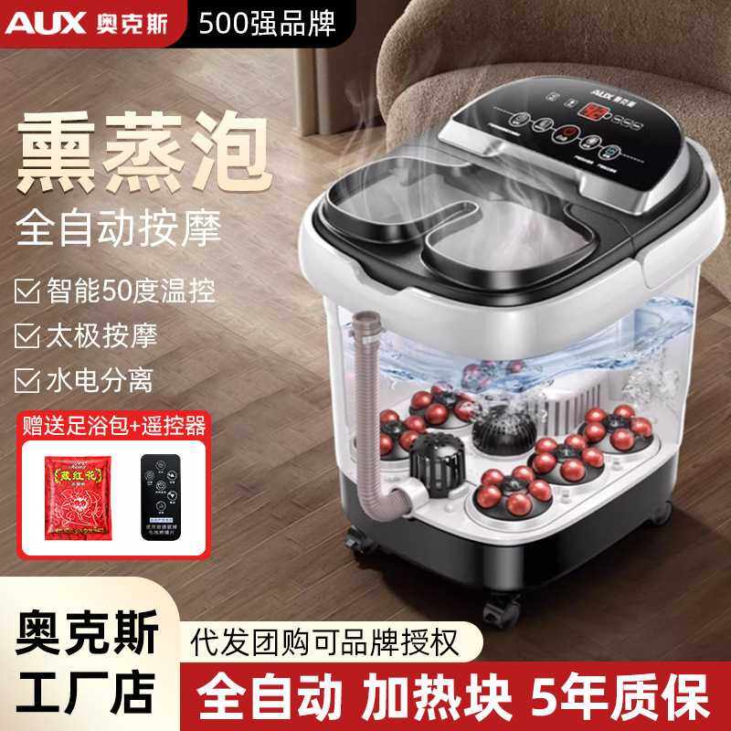 奥克斯足浴盆泡脚桶电动加热家用全自动按摩深桶智能足浴桶洗脚盆,个人护理/保健/按摩器材,足浴器,淘宝优惠券,粉丝福利购,淘宝优惠卷