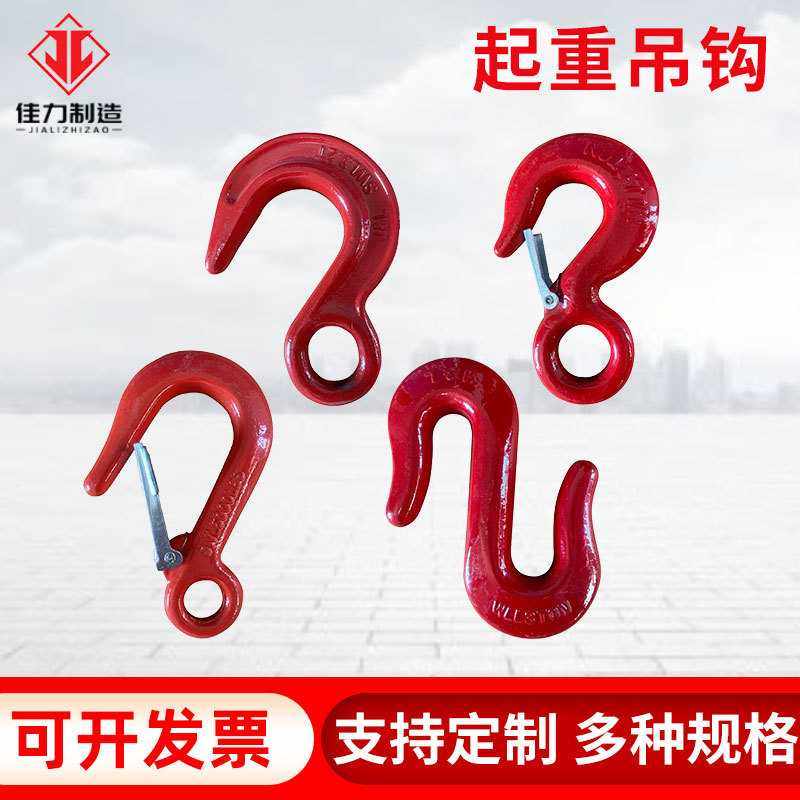 美式环眼吊钩 S型起重吊钩大开口钩 宽口钢丝绳货柜吊钩,五金/工具,吊钩/抓钩,淘宝优惠券,粉丝福利购,淘宝优惠卷