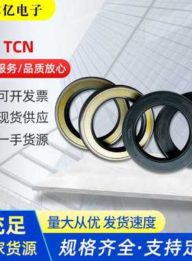 日本中压油封AP0875-EO TCV19*35*8 28*48*11 TCV AP1563KO