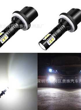 贵族 汽车LED雾灯 880 2323 10SMD 防雾灯cree 50w 881大功率车灯