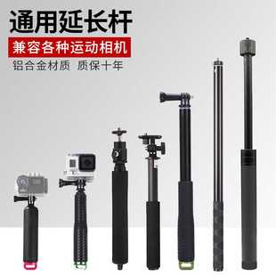 lnsta360延长杆伸缩支架运动相机浮力棒飞宇延长杆19寸36寸自拍杆