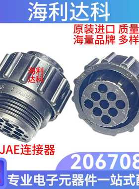 原装 206708-1 TE/泰科 黑色9芯 CPC圆形连接器9P母插座13-9 现货