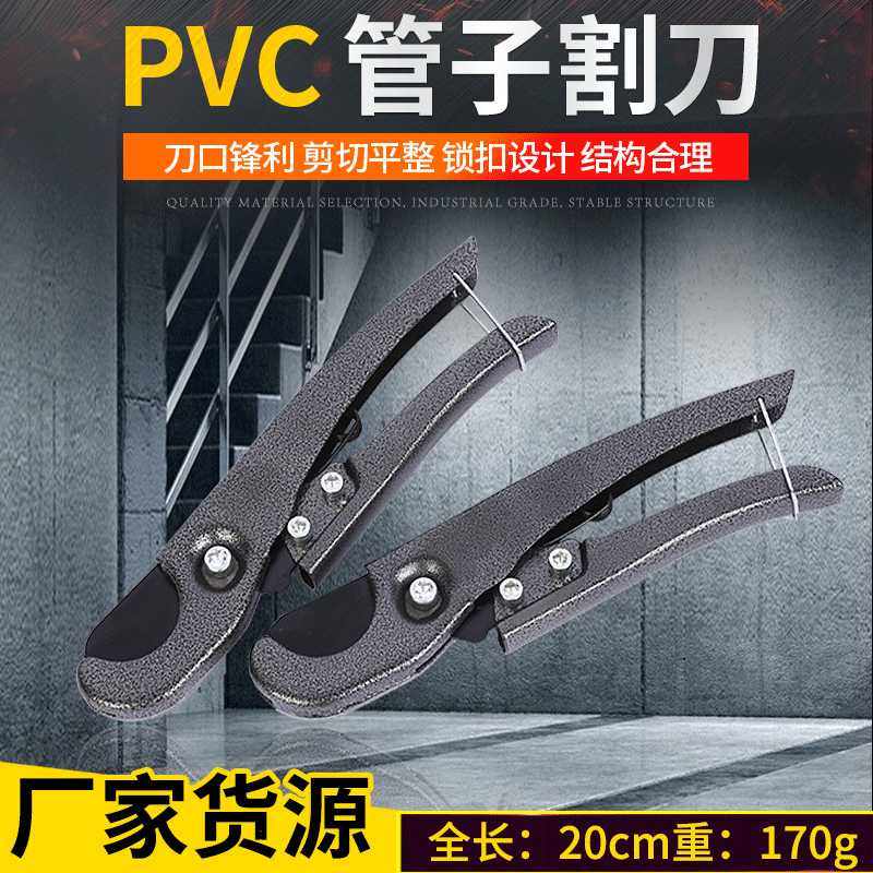水管剪刀快剪切管器pvc割刀水管剪管器ppr管刀ppr割刀pvc管子割刀,居家日用,园艺刀剪,淘宝优惠券,粉丝福利购,淘宝优惠卷