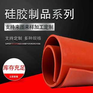 金诺硅胶发泡板 发泡硅胶板布纹硅胶发泡板 硅胶海绵板发泡板