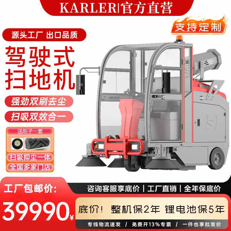 大型驾驶式工业扫地机景区学校医院街道环卫道路全自动清扫车