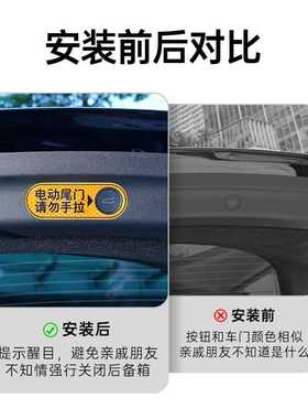 YZ适用特斯拉后备箱警示贴model3/Y改装饰贴纸电动尾门提示配件丫