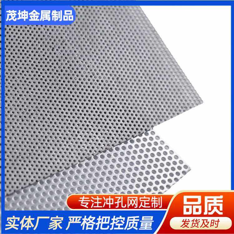 304冲孔网直供冲孔网幕墙冲孔网304圆孔冲孔 316,基础建材,钢板网,淘宝优惠券,粉丝福利购,淘宝优惠卷