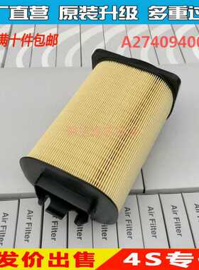 适用于GLK260 E200L E260L GLK200空气滤芯滤清器格A2740940004
