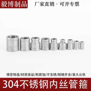 304不锈钢管古管箍内丝大小头内牙直接内螺纹变径外接束接管接头