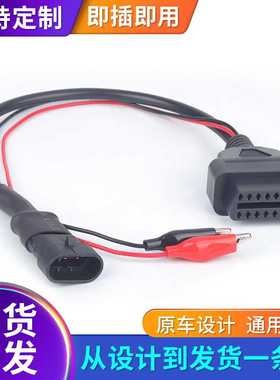 3pin OBD Cable for FIAT Alfa Lanci 菲亚特 MultiECUScan 转接