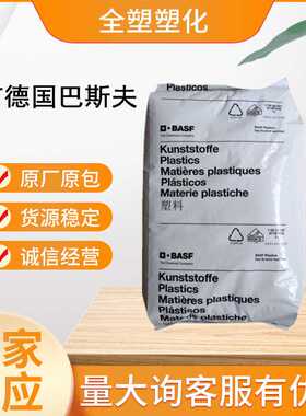 PBT德国巴斯夫B4406 G6 B4520 加纤20% 高流动 高刚性巴斯夫PBT