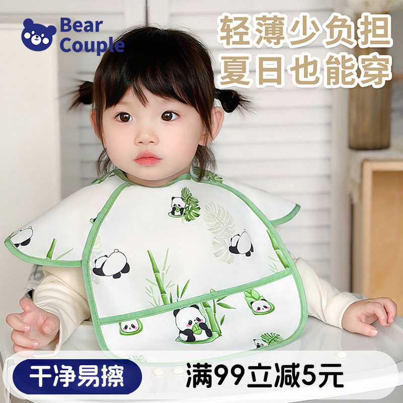 Bearcouple宝宝吃饭围兜婴幼儿辅食无袖罩衣围嘴防水防脏反穿衣