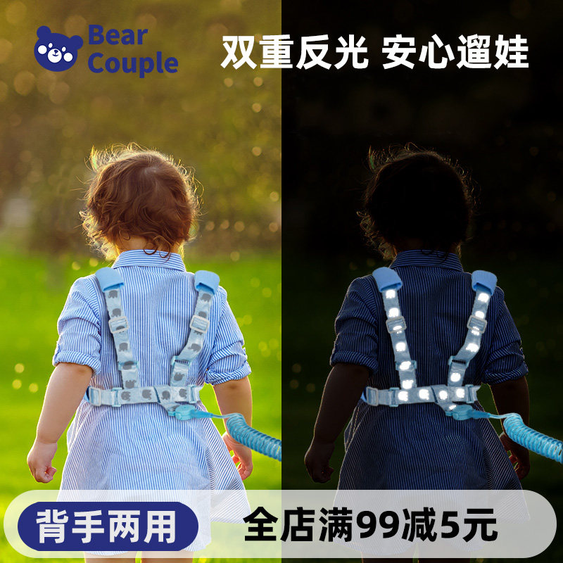 BearCouple防走失带牵引绳背带手环两用儿童防丢绳小孩防走失