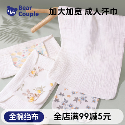 全棉绉布成人月子吸汗巾