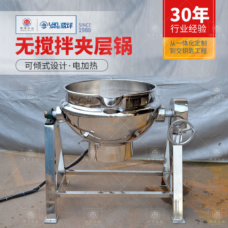 可倾式电加热漂烫锅 不锈钢牛肉卤煮锅 肉类预熟熬制锅非标定制