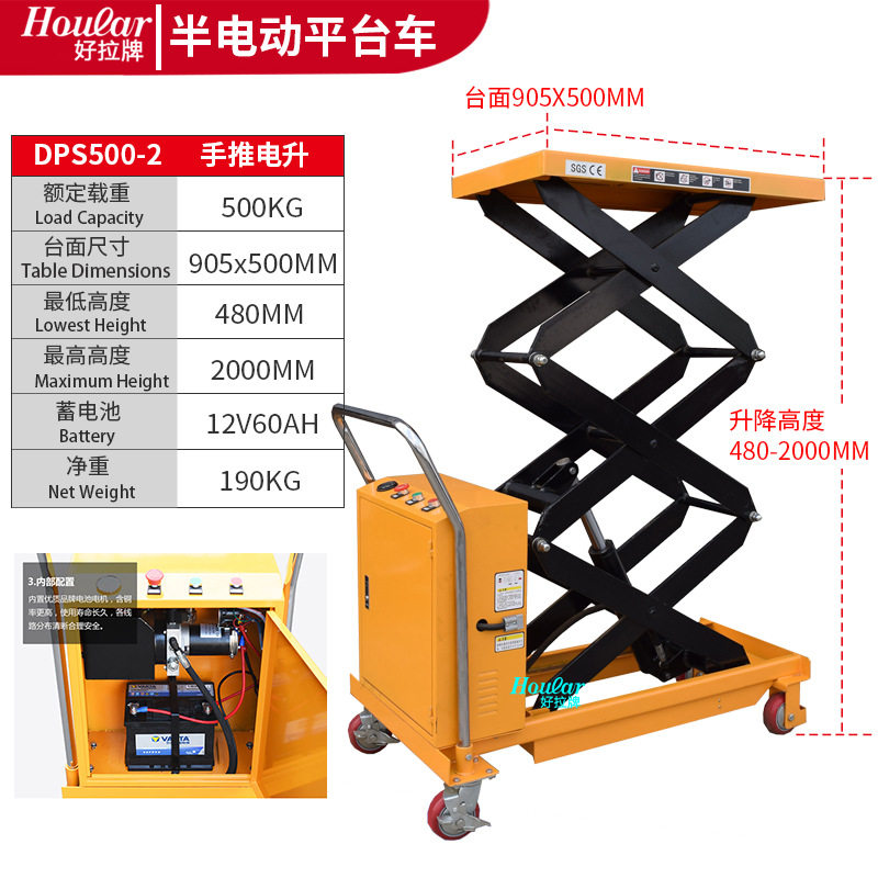 现货DPS500-2液压平台车升2米模具半电动平台车移动式升降平台车