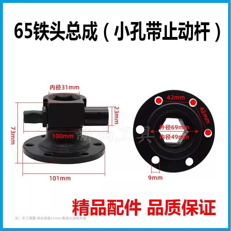 制动65制动杆配件电镐喇叭筒/筒铁95大冒铁头电镐夹头头盖/85前