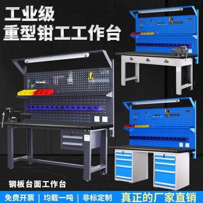 中豫钢腾钢板台面模具重型防静电钳工工作台操作台虎钳修理工具桌