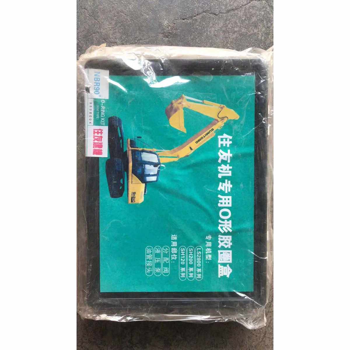 o型密封圈耐高温。型丁修理耐油维修胶圈氟晴密封圈盒盒装胶圈圈o